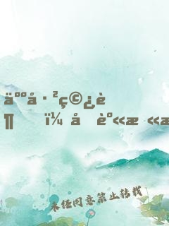 人已穿越，分身末日求生